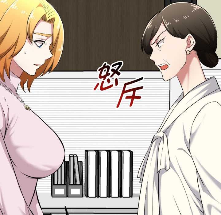 《啟動復仇系統》漫画 第6話