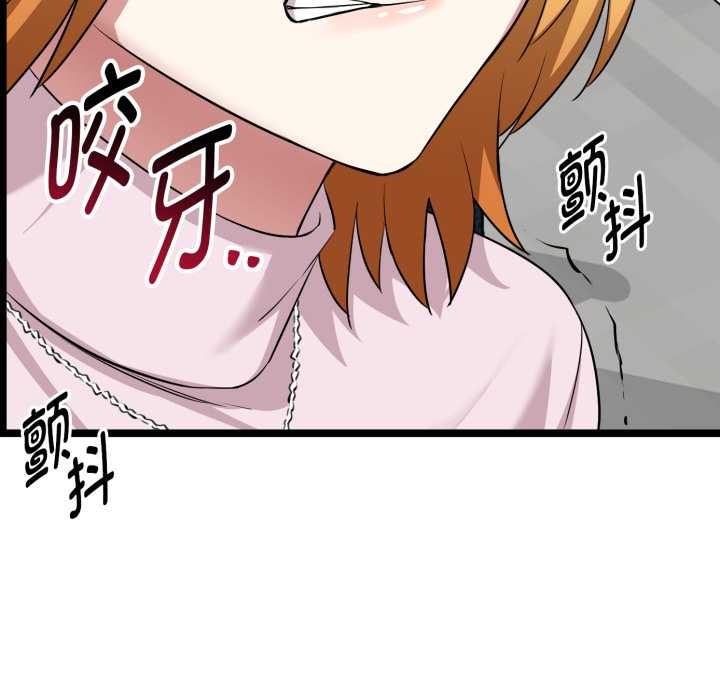 《啟動復仇系統》漫画 第6話