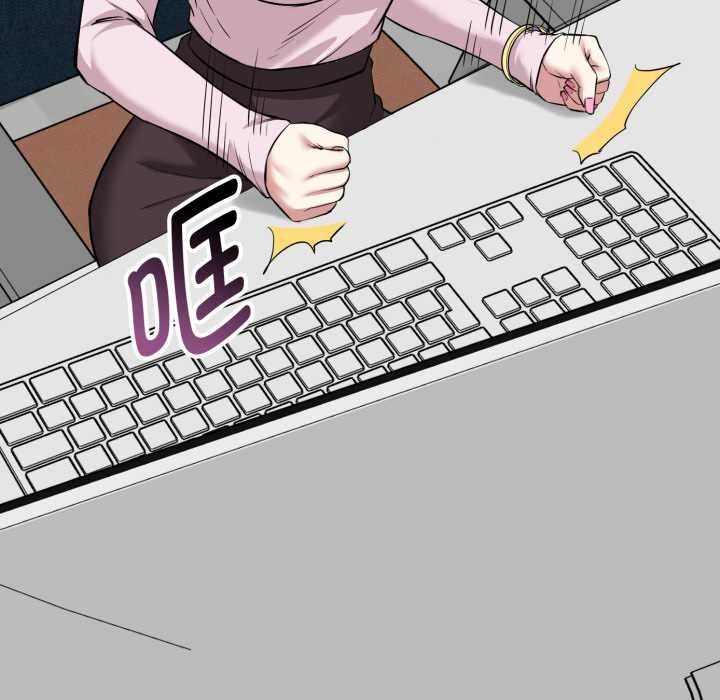 《啟動復仇系統》漫画 第6話