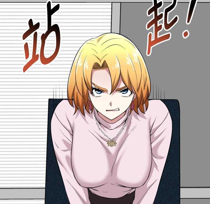 《啟動復仇系統》漫画 第6話