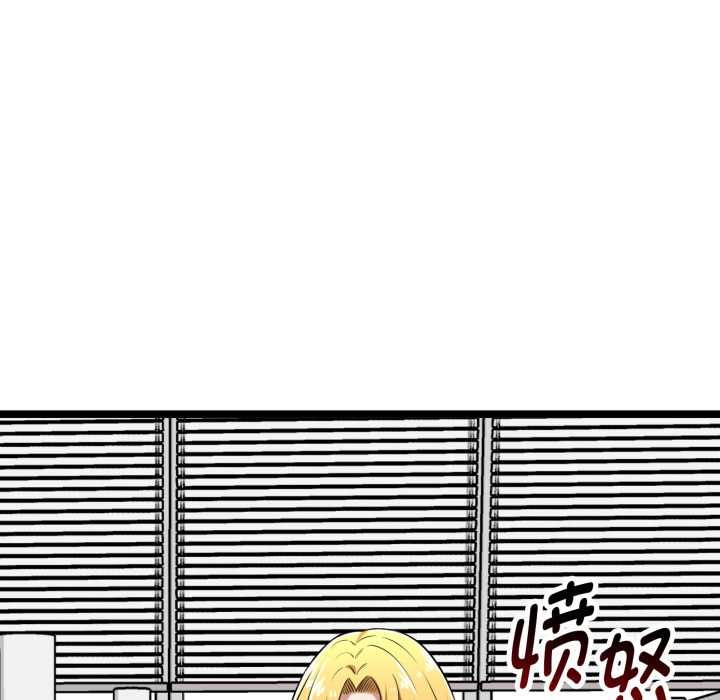 《啟動復仇系統》漫画 第6話
