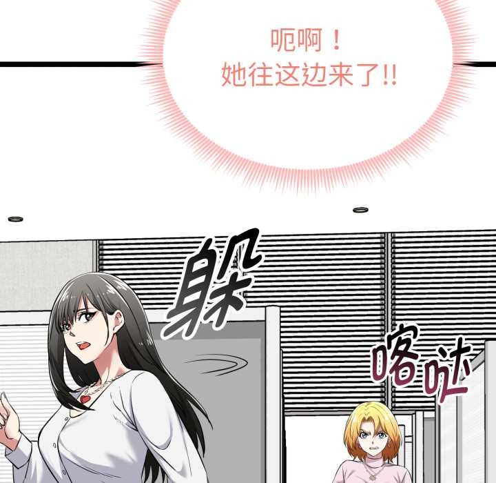 《啟動復仇系統》漫画 第6話