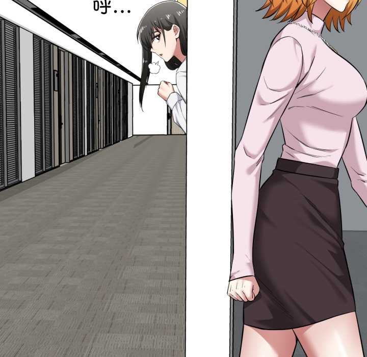 《啟動復仇系統》漫画 第6話