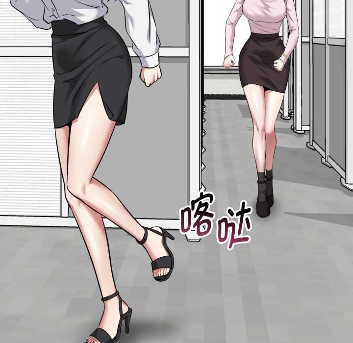 《啟動復仇系統》漫画 第6話