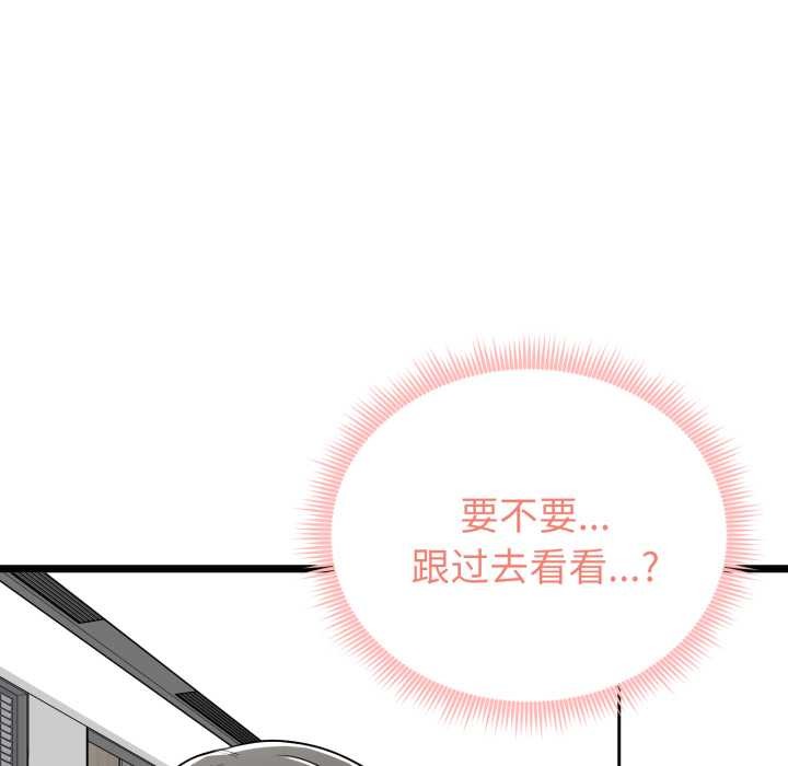 《啟動復仇系統》漫画 第6話