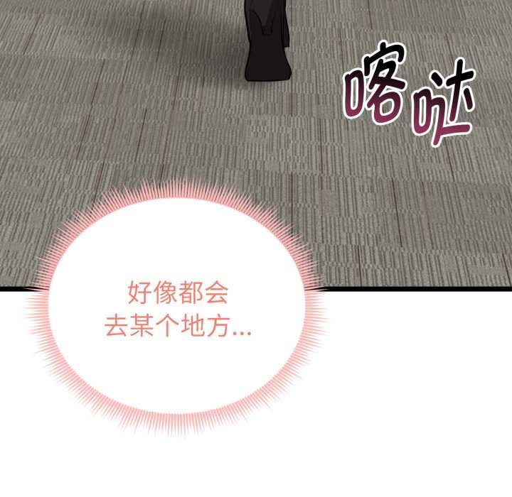 《啟動復仇系統》漫画 第6話