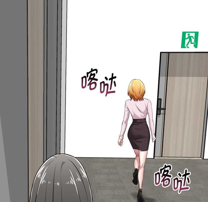 《啟動復仇系統》漫画 第6話