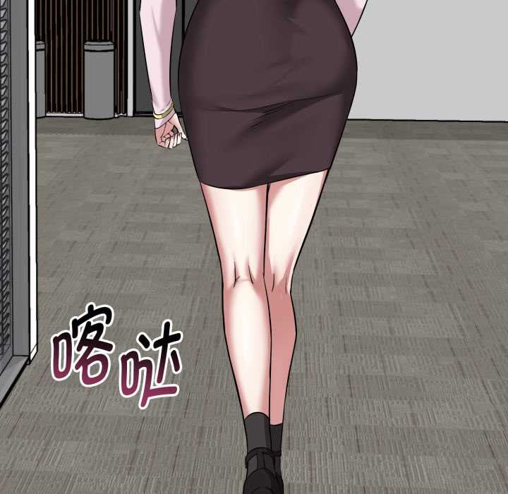 《啟動復仇系統》漫画 第6話