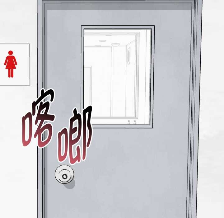 《啟動復仇系統》漫画 第6話