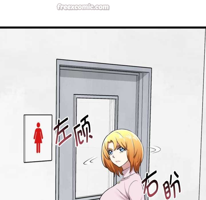 《啟動復仇系統》漫画 第6話