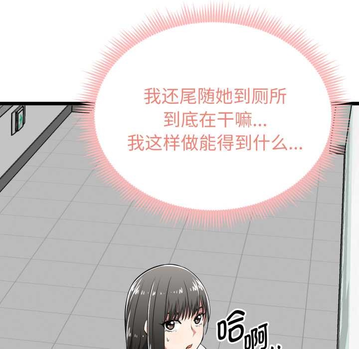 《啟動復仇系統》漫画 第6話