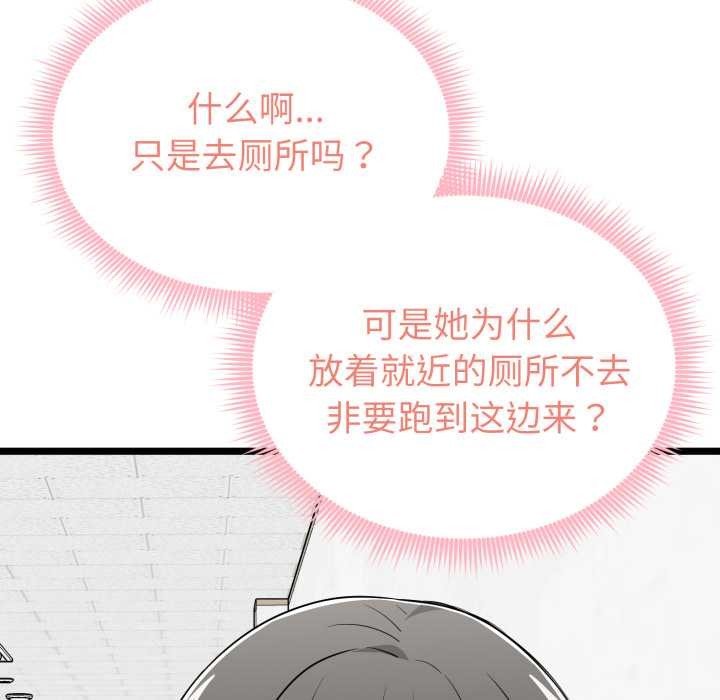 《啟動復仇系統》漫画 第6話