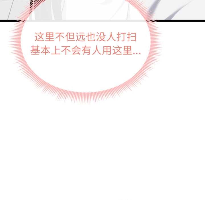 《啟動復仇系統》漫画 第6話