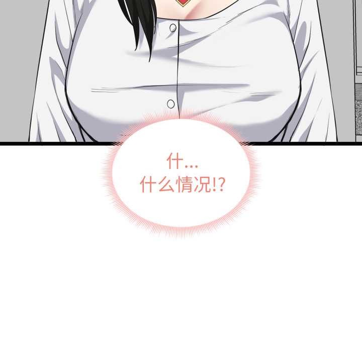 《啟動復仇系統》漫画 第6話