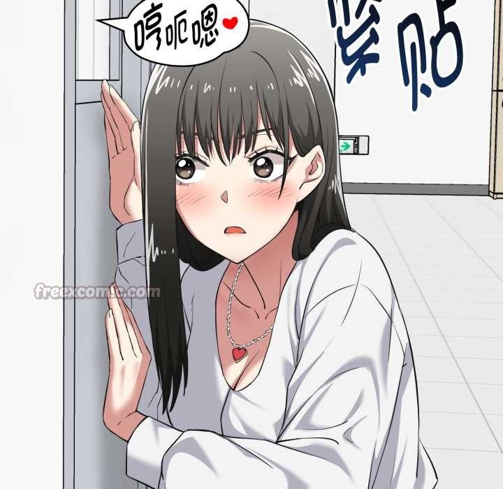 《啟動復仇系統》漫画 第6話