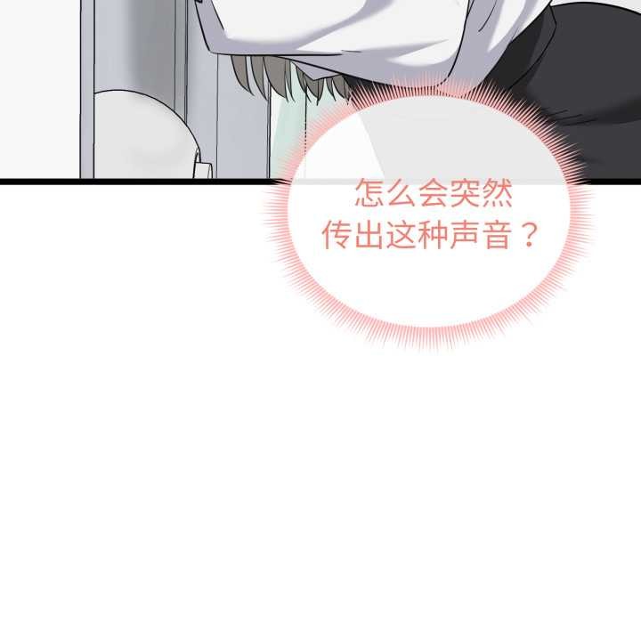 《啟動復仇系統》漫画 第6話