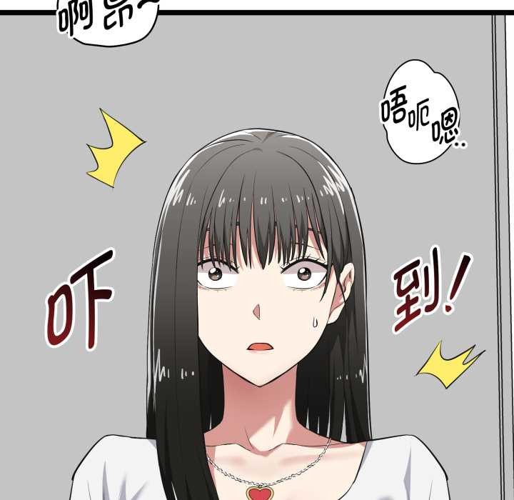 《啟動復仇系統》漫画 第6話