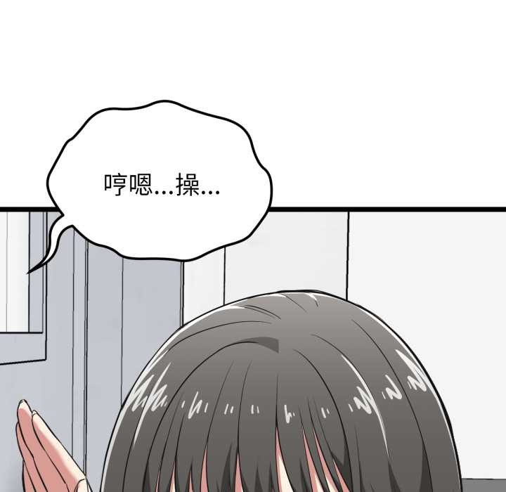 《啟動復仇系統》漫画 第6話