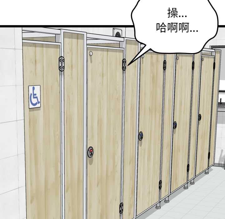 《啟動復仇系統》漫画 第6話