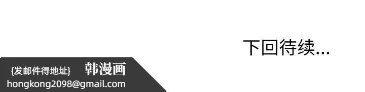 《啟動復仇系統》漫画 第6話