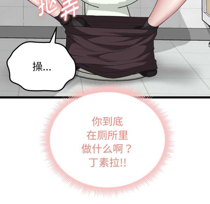 《啟動復仇系統》漫画 第6話