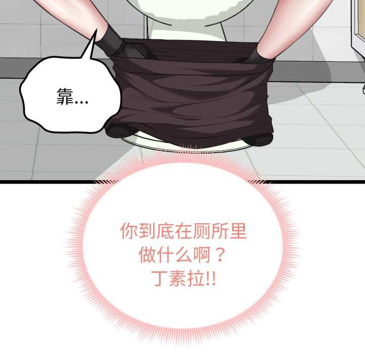 《啟動復仇系統》漫画 第7話