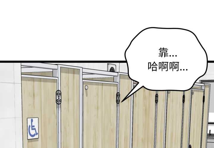 《啟動復仇系統》漫画 第7話