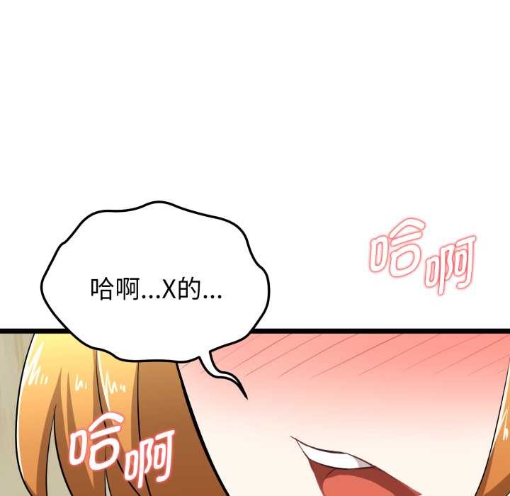 《啟動復仇系統》漫画 第7話