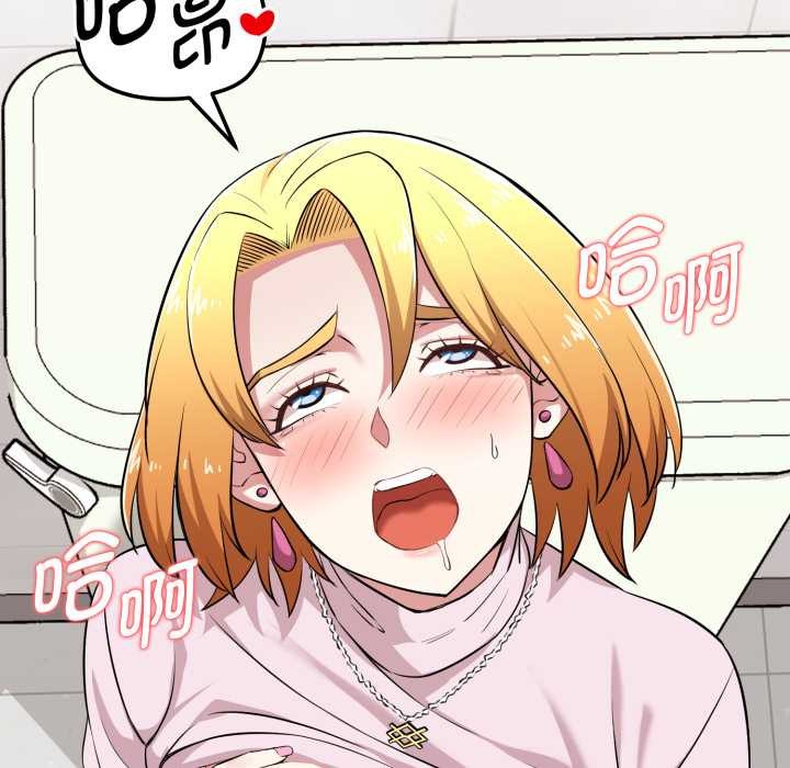 《啟動復仇系統》漫画 第7話