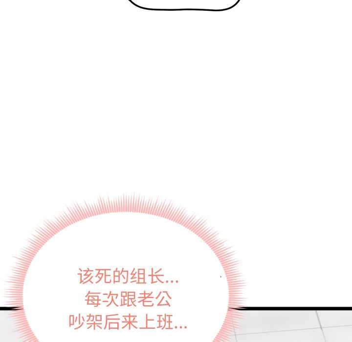 《啟動復仇系統》漫画 第7話