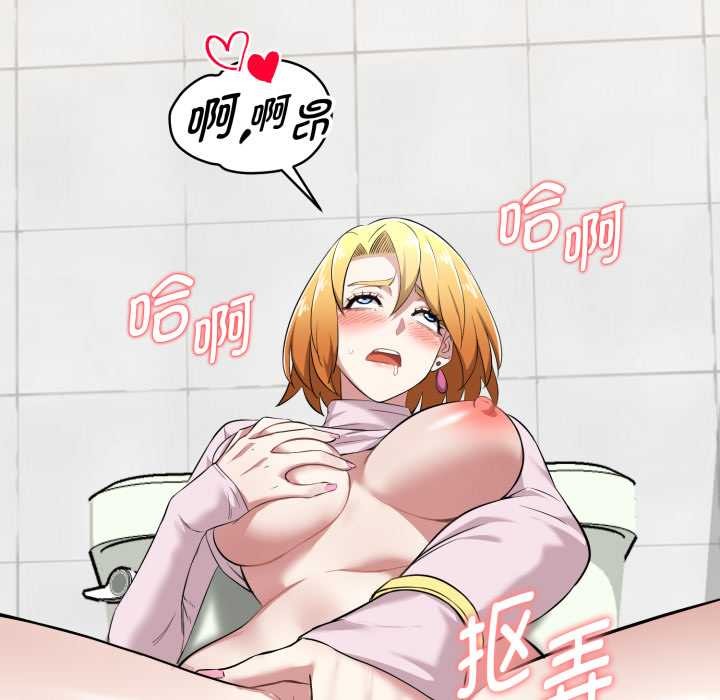 《啟動復仇系統》漫画 第7話