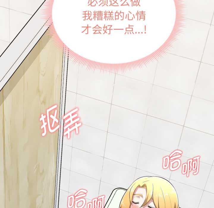 《啟動復仇系統》漫画 第7話