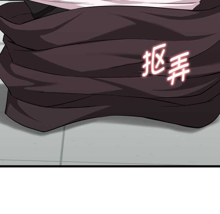 《啟動復仇系統》漫画 第7話