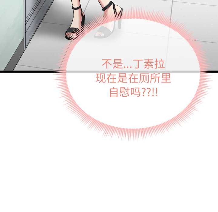 《啟動復仇系統》漫画 第7話