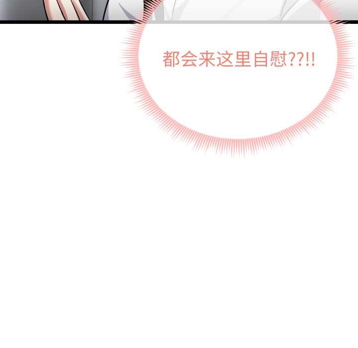 《啟動復仇系統》漫画 第7話