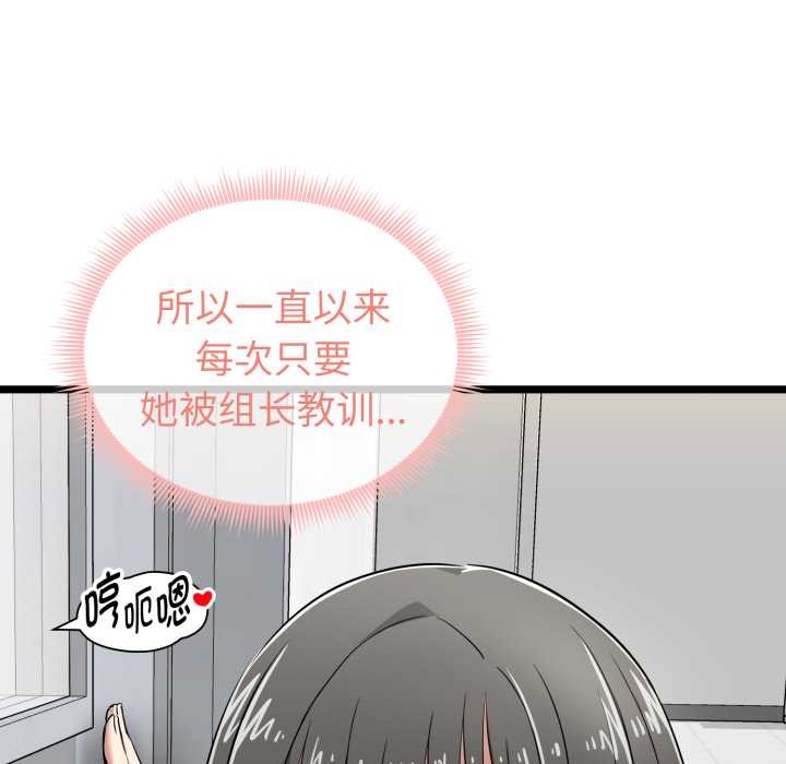 《啟動復仇系統》漫画 第7話