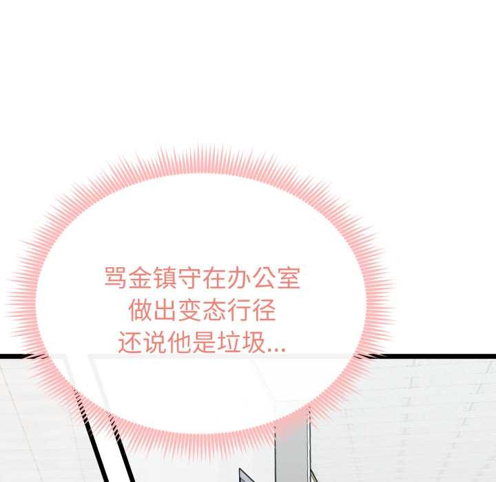 《啟動復仇系統》漫画 第7話