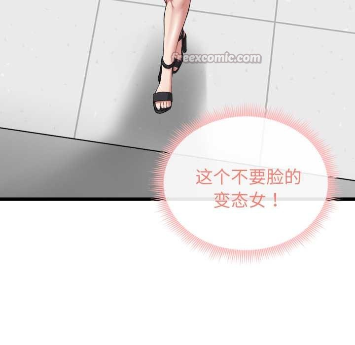 《啟動復仇系統》漫画 第7話