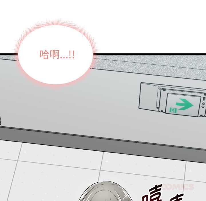 《啟動復仇系統》漫画 第7話