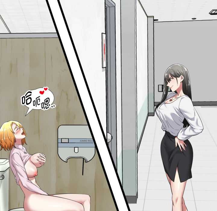 《啟動復仇系統》漫画 第7話