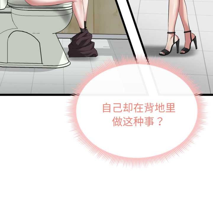 《啟動復仇系統》漫画 第7話