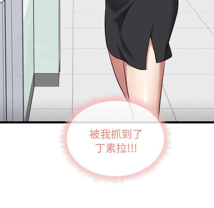 《啟動復仇系統》漫画 第7話