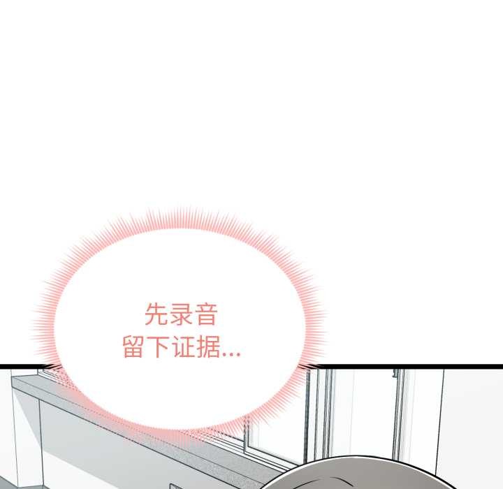 《啟動復仇系統》漫画 第7話