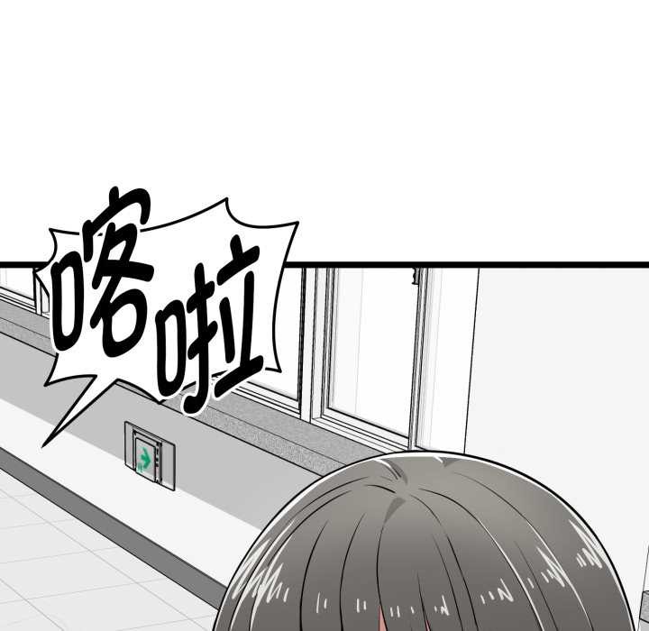 《啟動復仇系統》漫画 第7話