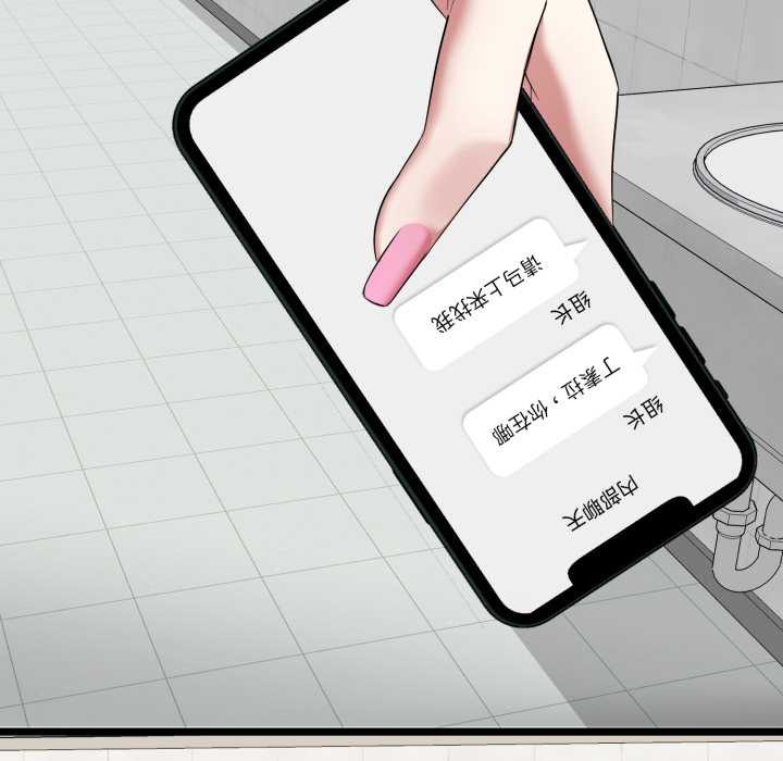 《啟動復仇系統》漫画 第7話