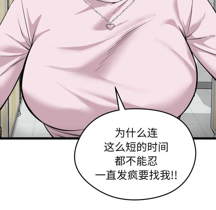 《啟動復仇系統》漫画 第7話