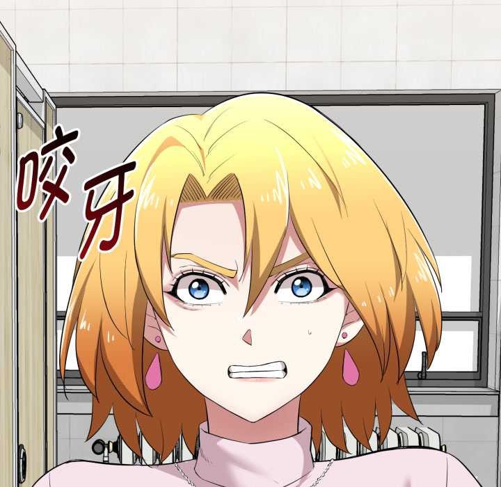 《啟動復仇系統》漫画 第7話