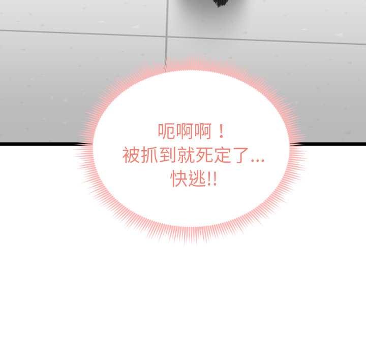 《啟動復仇系統》漫画 第7話