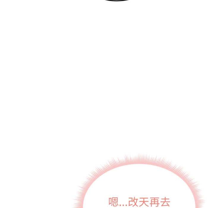 《啟動復仇系統》漫画 第7話