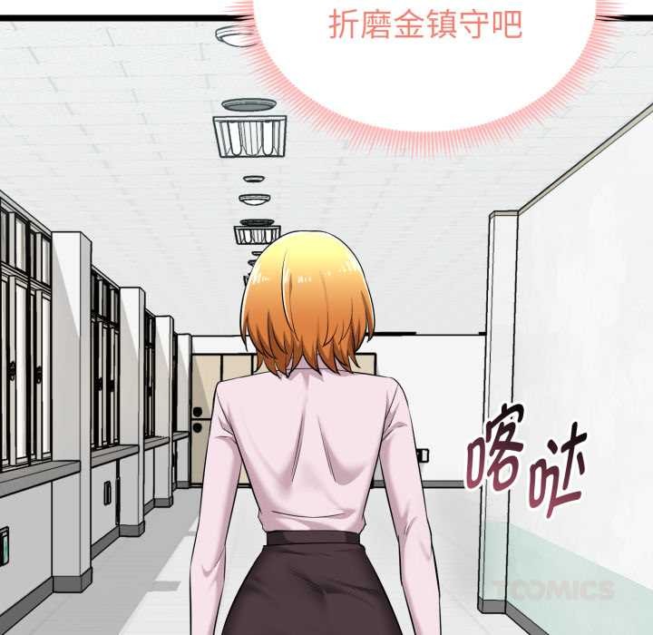 《啟動復仇系統》漫画 第7話